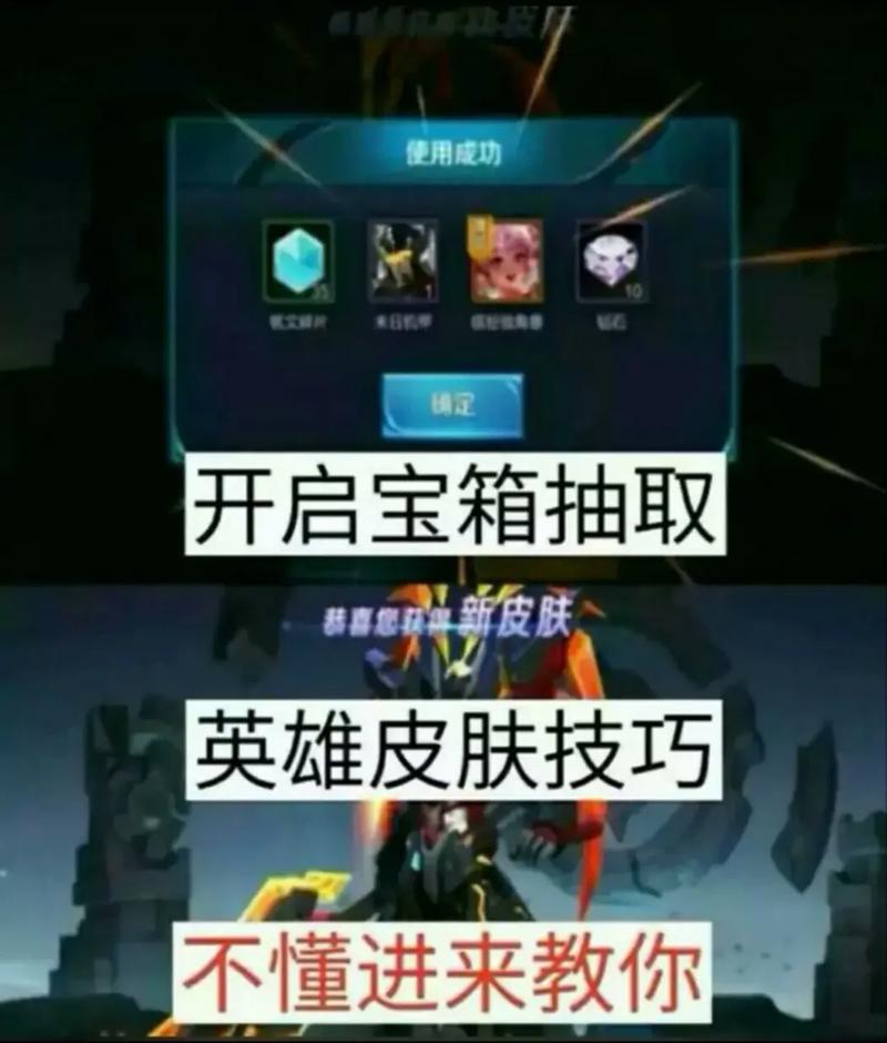 王者荣耀在哪抽英雄,王者怎么抽英雄??-第5张图片-猴鲨游戏 王者荣耀在哪抽英雄,王者怎么抽英雄??-第5张图片-猴鲨游戏
