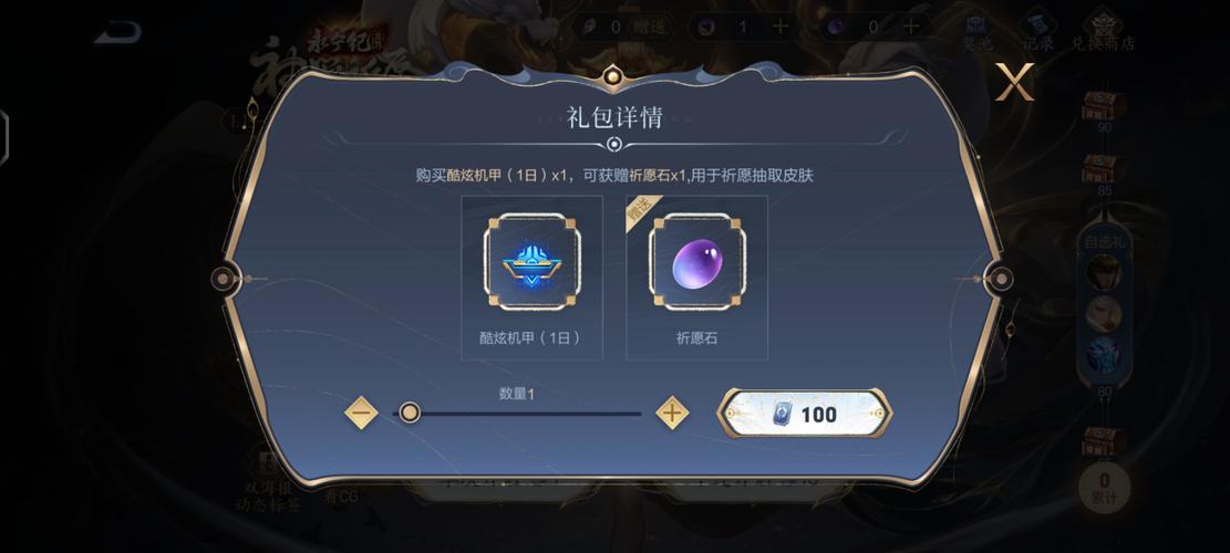 王者荣耀抽礼包神器技巧,王者荣耀抽奖卷怎么用-第3张图片-猴鲨游戏 王者荣耀抽礼包神器技巧,王者荣耀抽奖卷怎么用-第3张图片-猴鲨游戏