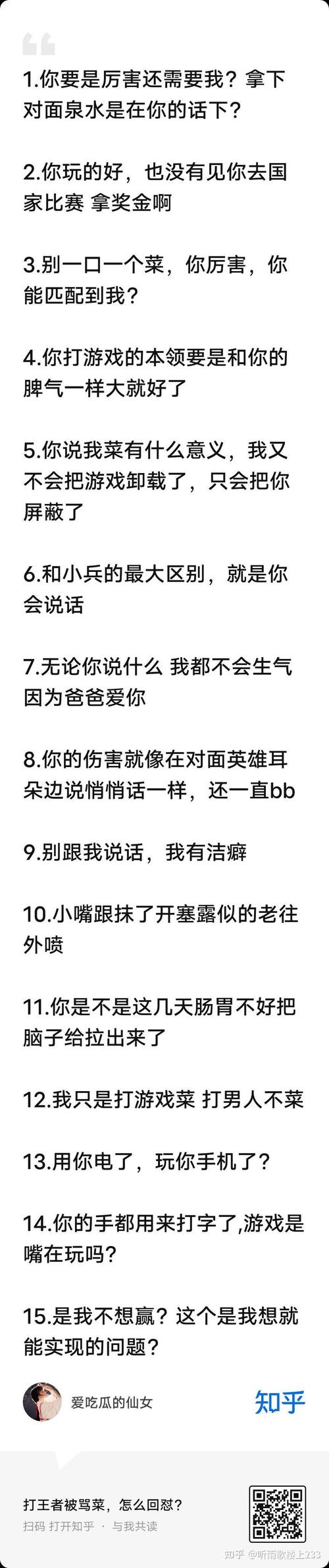王者荣耀喷人技巧?王者荣耀喷人技巧视频?-第4张图片-猴鲨游戏 王者荣耀喷人技巧?王者荣耀喷人技巧视频?-第4张图片-猴鲨游戏