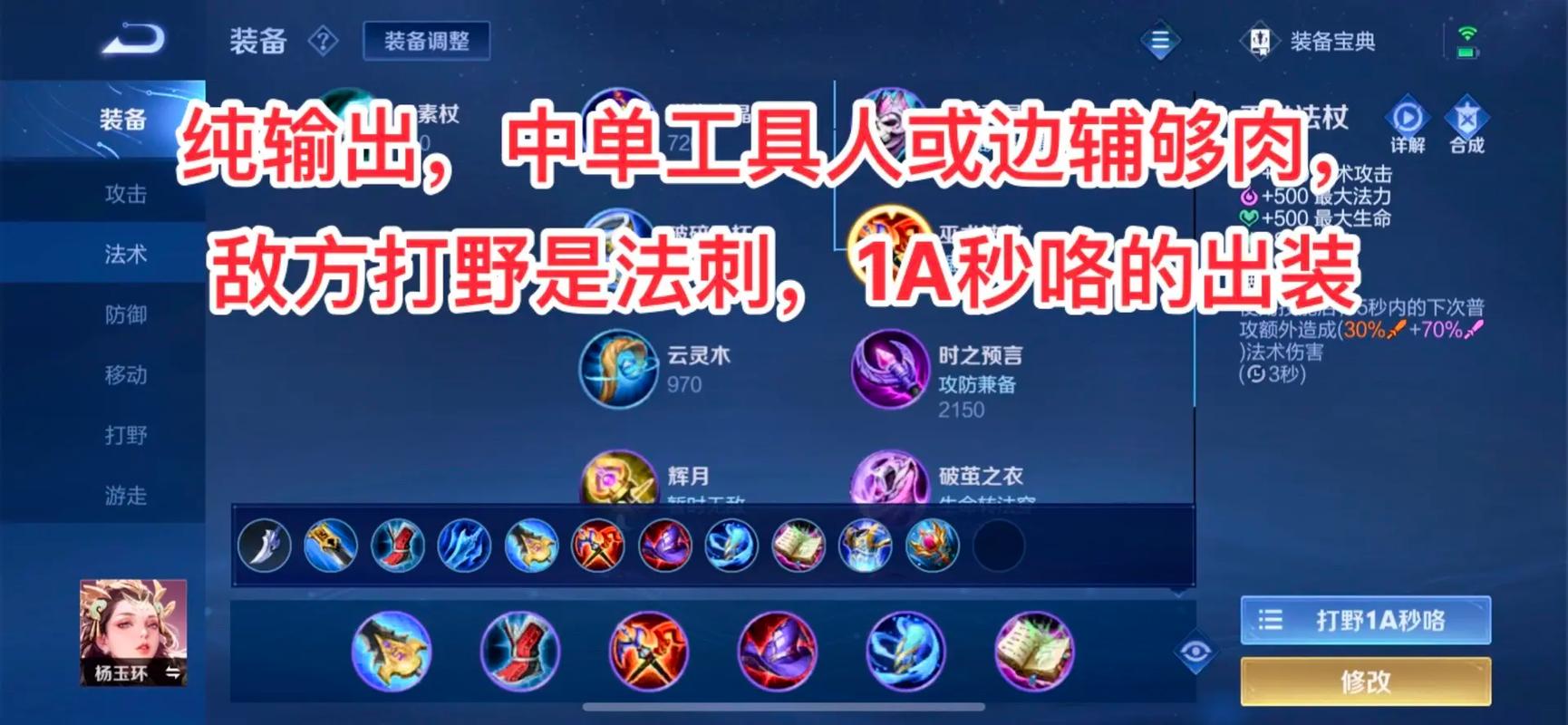 王者荣耀杨玉环如何打野?王者荣耀杨玉环打野打法思路?-第3张图片-猴鲨游戏 王者荣耀杨玉环如何打野?王者荣耀杨玉环打野打法思路?-第3张图片-猴鲨游戏