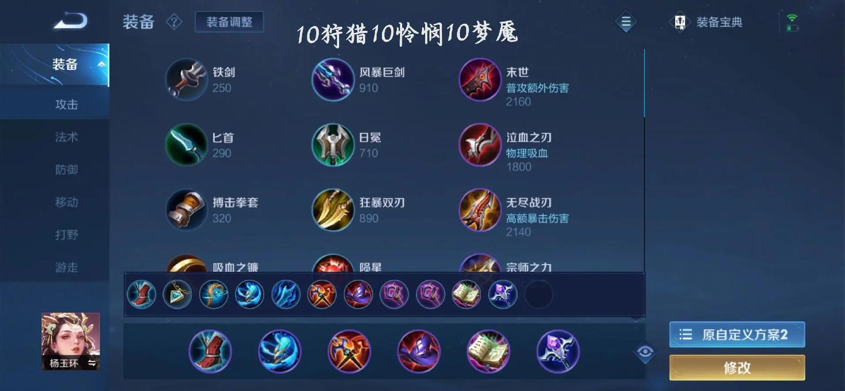 王者荣耀杨玉环如何打野?王者荣耀杨玉环打野打法思路?-第4张图片-猴鲨游戏 王者荣耀杨玉环如何打野?王者荣耀杨玉环打野打法思路?-第4张图片-猴鲨游戏