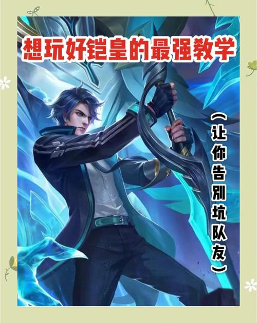 王者荣耀恺连招技巧？恺连招顺序？