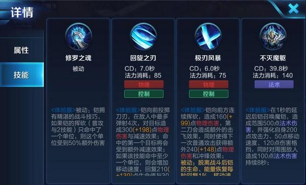 王者荣耀恺连招技巧?恺连招顺序?-第4张图片-猴鲨游戏 王者荣耀恺连招技巧?恺连招顺序?-第4张图片-猴鲨游戏