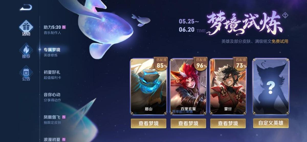 王者荣耀德古拉鲁班？王者荣耀德古拉的个人空间？