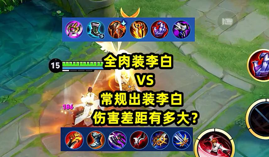 王者荣耀李白打野出装？李白的打野出装？