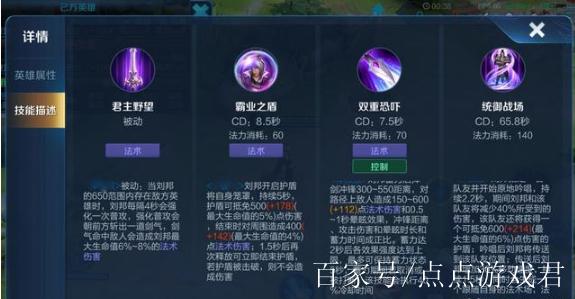 王者荣耀刘邦传送技巧，刘邦传送怎么给队友加盾