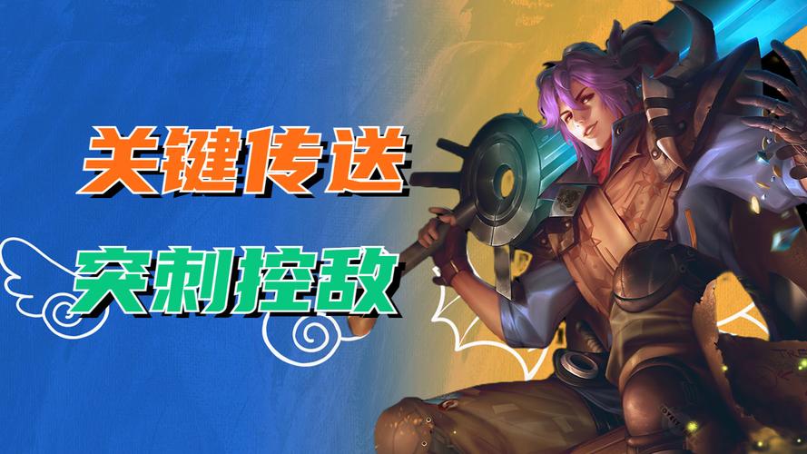 王者荣耀刘邦传送技巧,刘邦传送怎么给队友加盾-第4张图片-猴鲨游戏 王者荣耀刘邦传送技巧,刘邦传送怎么给队友加盾-第4张图片-猴鲨游戏