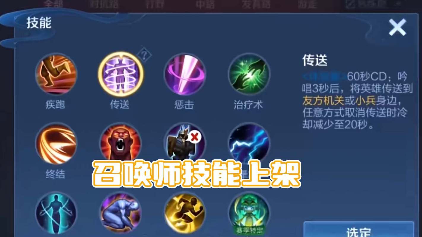 王者荣耀刘邦传送技巧,刘邦传送怎么给队友加盾-第6张图片-猴鲨游戏 王者荣耀刘邦传送技巧,刘邦传送怎么给队友加盾-第6张图片-猴鲨游戏