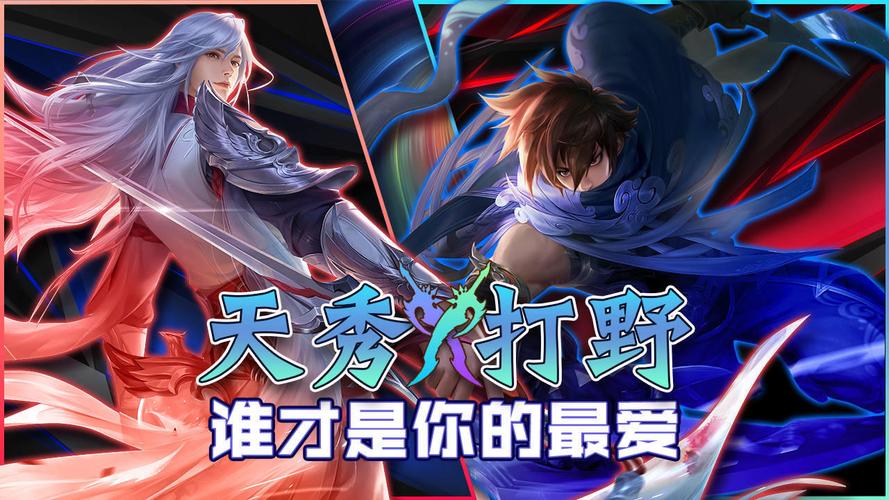 王者荣耀打野谁才是爹？王者荣耀 谁打野？