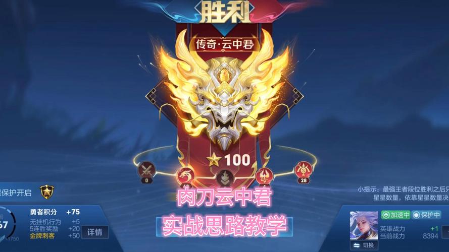 王者荣耀打野心态图标,王者荣耀打野心得分享-第2张图片-猴鲨游戏 王者荣耀打野心态图标,王者荣耀打野心得分享-第2张图片-猴鲨游戏