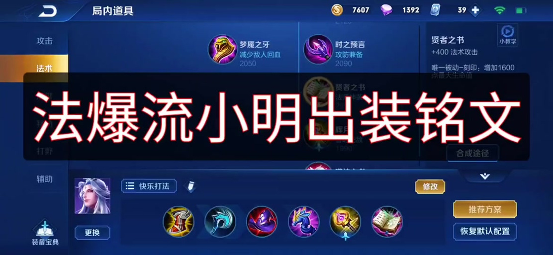王者荣耀赢政打野配小明,王者荣耀嬴政打野-第8张图片-猴鲨游戏 王者荣耀赢政打野配小明,王者荣耀嬴政打野-第8张图片-猴鲨游戏