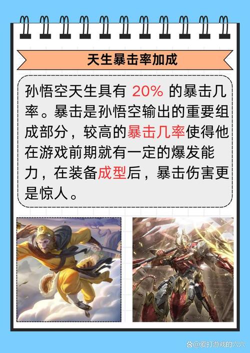 王者荣耀宗师打野思路设置,宗师上王者的条件-第5张图片-猴鲨游戏 王者荣耀宗师打野思路设置,宗师上王者的条件-第5张图片-猴鲨游戏