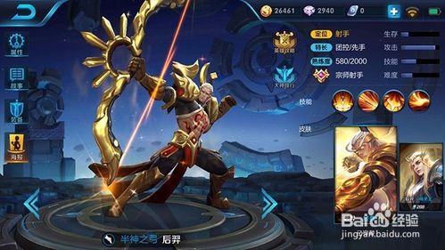 王者荣耀新春模式射手排名,王者最新射手-第3张图片-猴鲨游戏 王者荣耀新春模式射手排名,王者最新射手-第3张图片-猴鲨游戏