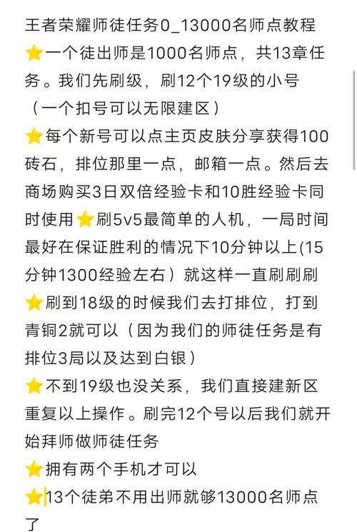 王者荣耀组队刷任务技巧？王者荣耀组队刷任务技巧是什么？