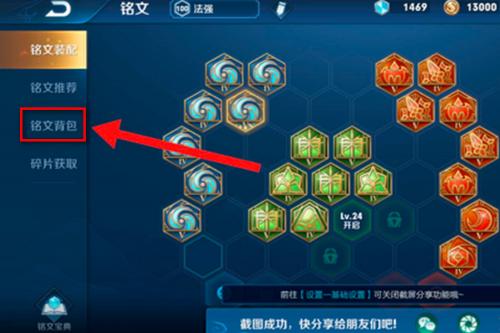 王者荣耀铭文怜悯放满？王者荣耀铭文怜悯用的多吗？