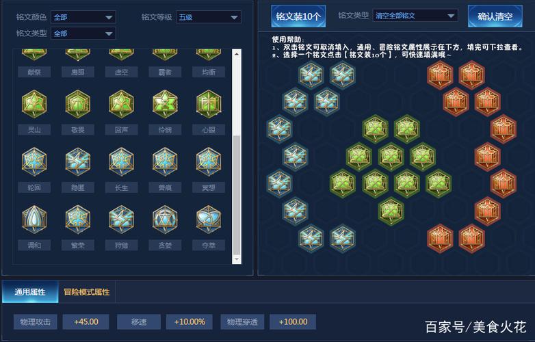 王者荣耀铭文怜悯放满?王者荣耀铭文怜悯用的多吗?-第4张图片-猴鲨游戏 王者荣耀铭文怜悯放满?王者荣耀铭文怜悯用的多吗?-第4张图片-猴鲨游戏