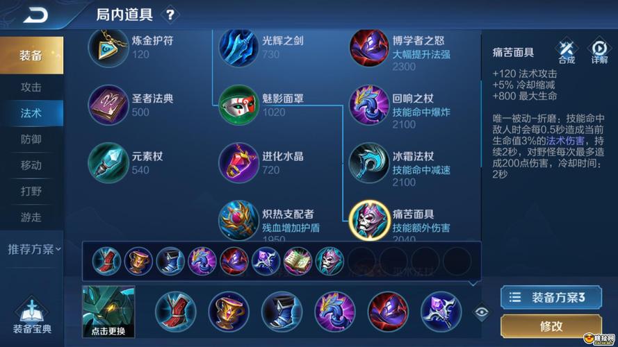 王者荣耀铭文怜悯放满?王者荣耀铭文怜悯用的多吗?-第5张图片-猴鲨游戏 王者荣耀铭文怜悯放满?王者荣耀铭文怜悯用的多吗?-第5张图片-猴鲨游戏