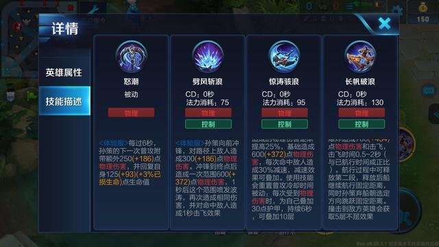 王者荣耀孙策闪现操作技巧？王者荣耀孙策闪现操作技巧视频？