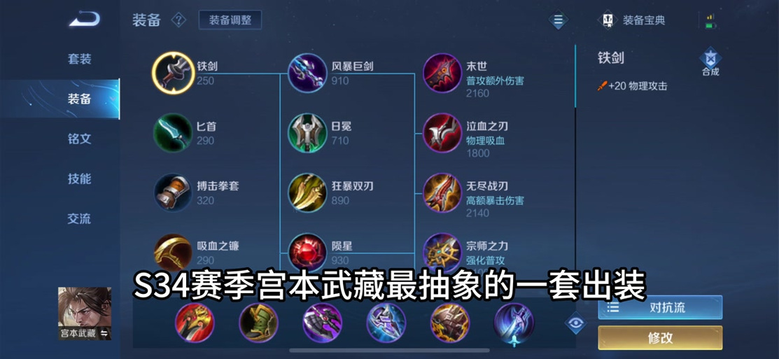 王者荣耀宫本快乐打野,宫本打野什么开-第3张图片-猴鲨游戏 王者荣耀宫本快乐打野,宫本打野什么开-第3张图片-猴鲨游戏