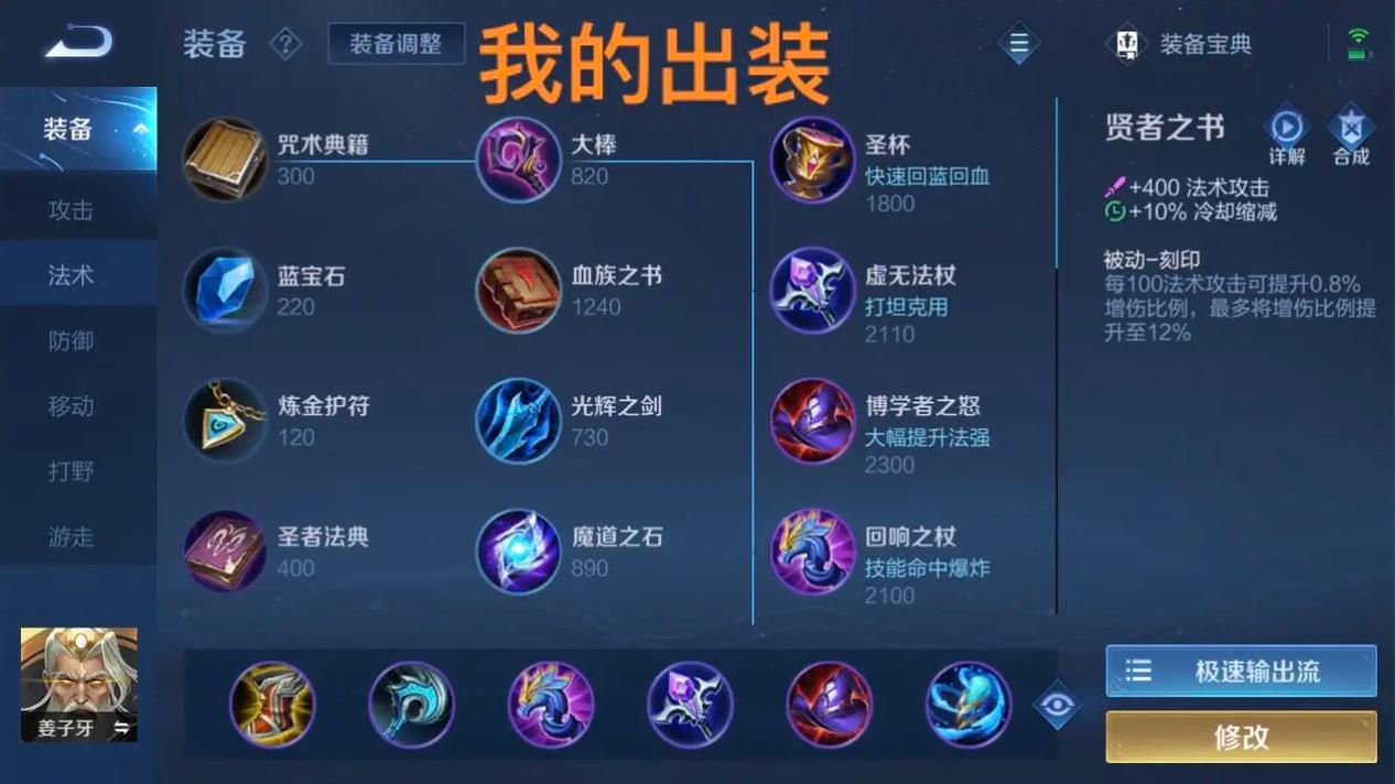 王者荣耀变向晃人技巧,王者荣耀英雄变人-第2张图片-猴鲨游戏 王者荣耀变向晃人技巧,王者荣耀英雄变人-第2张图片-猴鲨游戏