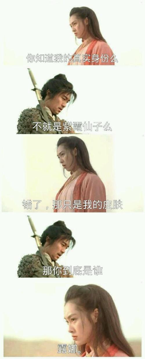 王者荣耀紫霞仙子台词，王者荣耀紫霞仙子台词什么意思