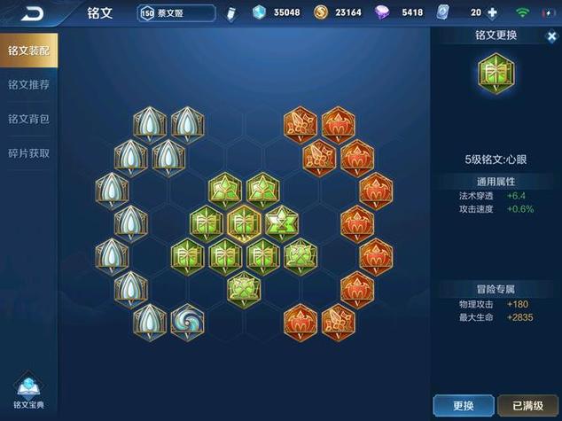 王者荣耀全套符文搭配技巧,王者荣耀符文搭配大全?-第7张图片-猴鲨游戏 王者荣耀全套符文搭配技巧,王者荣耀符文搭配大全?-第7张图片-猴鲨游戏