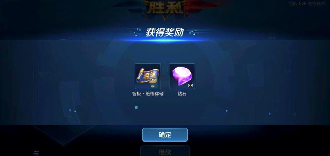 王者荣耀天醒之路技巧,天醒之路手游官方网站-第4张图片-猴鲨游戏 王者荣耀天醒之路技巧,天醒之路手游官方网站-第4张图片-猴鲨游戏