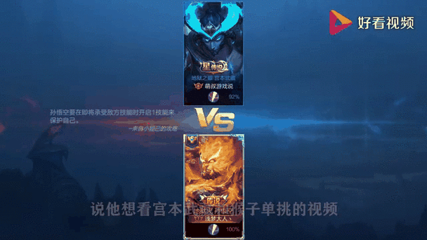 王者荣耀悟空射手英雄,射手打孙悟空出装-第4张图片-猴鲨游戏 王者荣耀悟空射手英雄,射手打孙悟空出装-第4张图片-猴鲨游戏