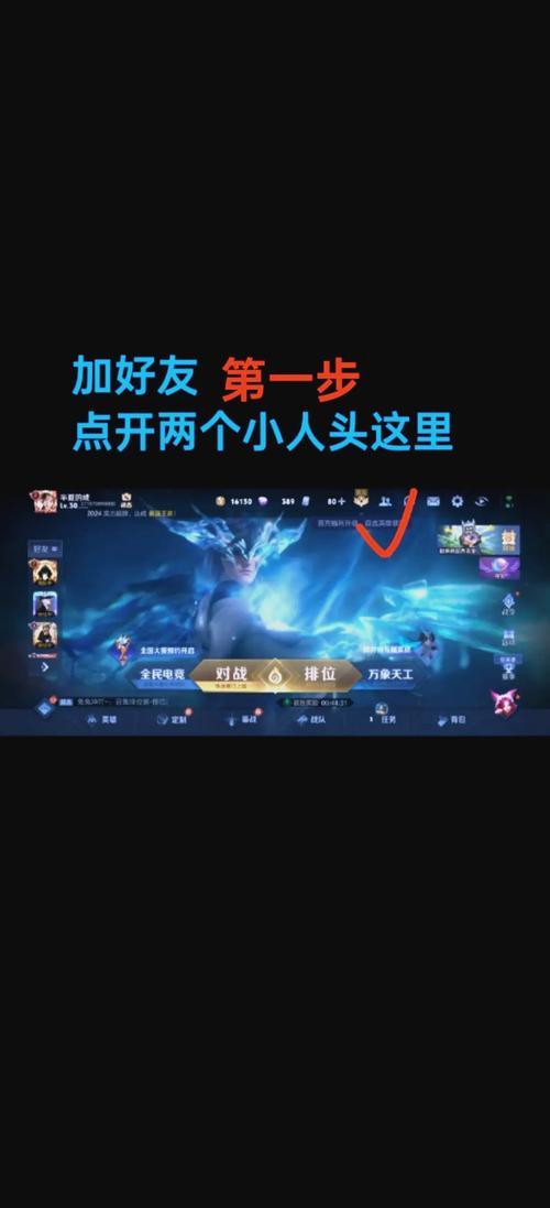 王者荣耀单挑加入技巧,王者荣耀单挑教程-第3张图片-猴鲨游戏 王者荣耀单挑加入技巧,王者荣耀单挑教程-第3张图片-猴鲨游戏