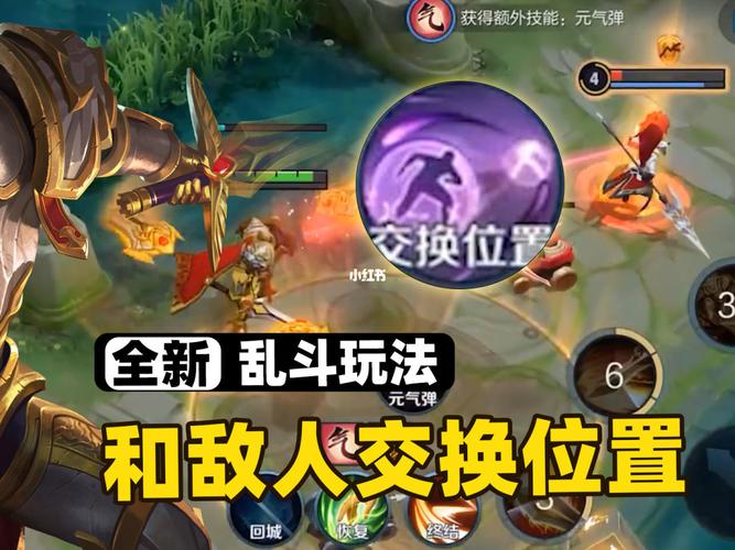王者荣耀大乱斗模式,王者荣耀大乱斗模式介绍?-第6张图片-猴鲨游戏 王者荣耀大乱斗模式,王者荣耀大乱斗模式介绍?-第6张图片-猴鲨游戏