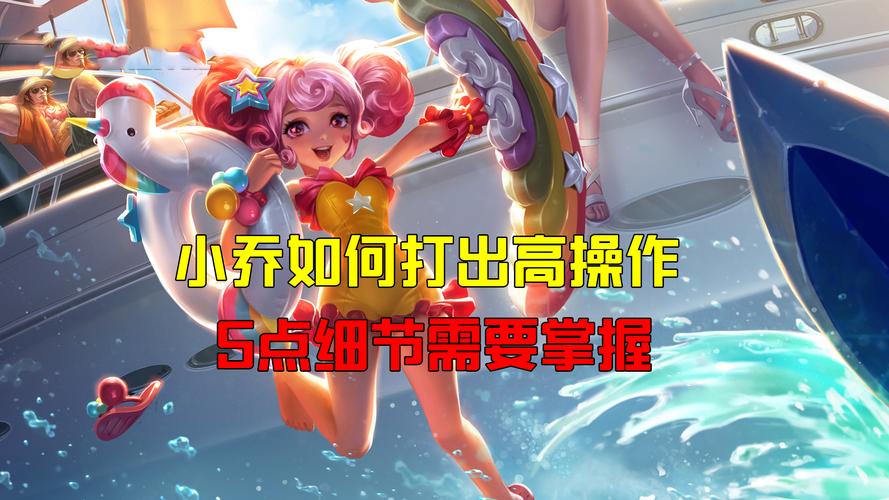 王者荣耀小乔打野法师,王者法师小乔出装?-第6张图片-猴鲨游戏 王者荣耀小乔打野法师,王者法师小乔出装?-第6张图片-猴鲨游戏