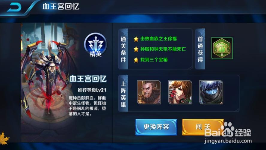 王者荣耀残暴回合技巧，王者荣耀残卷合绝曲怎么完成