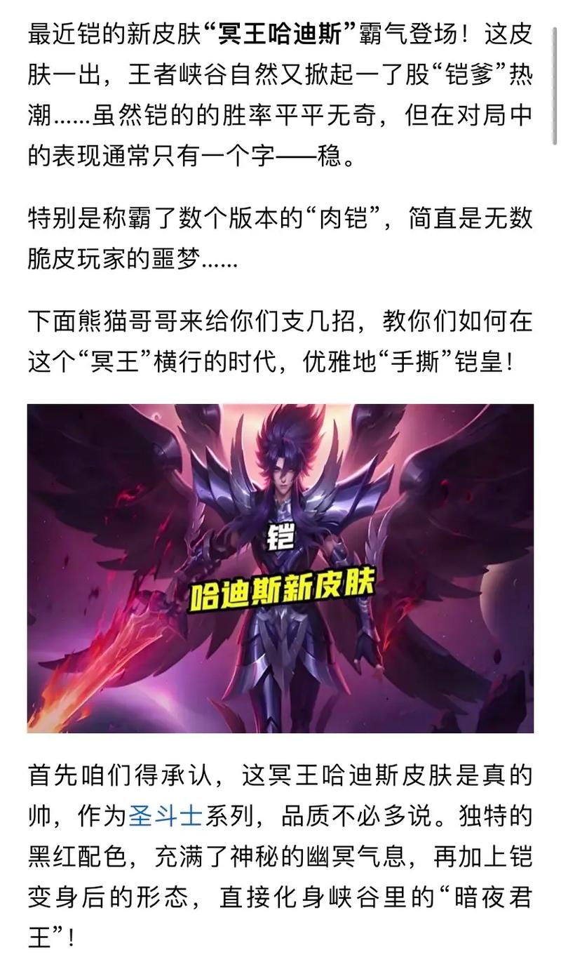 王者荣耀凯躲技能技巧,王者荣耀凯的操作技巧-第3张图片-猴鲨游戏 王者荣耀凯躲技能技巧,王者荣耀凯的操作技巧-第3张图片-猴鲨游戏