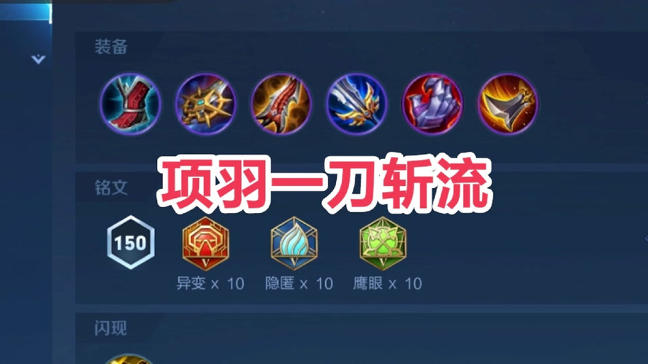 王者荣耀项羽辅助射手教学,王者荣耀项羽辅助出什么装最厉害?-第5张图片-猴鲨游戏 王者荣耀项羽辅助射手教学,王者荣耀项羽辅助出什么装最厉害?-第5张图片-猴鲨游戏