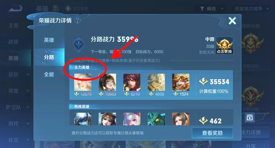 王者荣耀打野分段不加战力，王者打野分数低