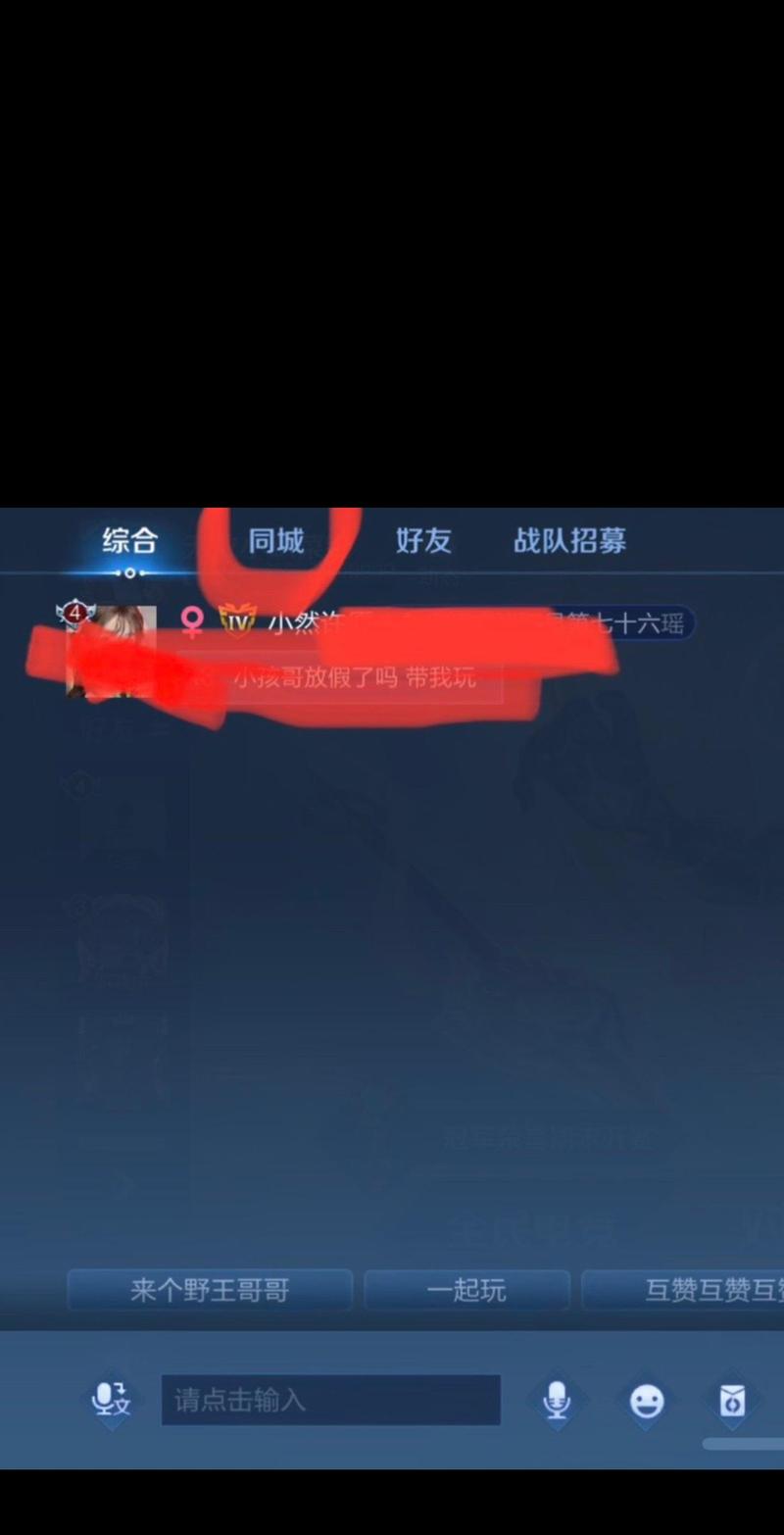 王者荣耀同段位技巧，王者荣耀隔两个段位怎么一起排位