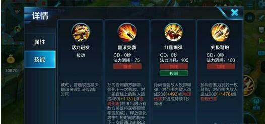 王者荣耀战术翻滚技巧，王者荣耀战术打法讲解？