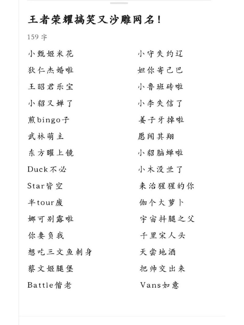 王者荣耀搞笑打野点?王者荣耀打野沙雕名字?-第4张图片-猴鲨游戏 王者荣耀搞笑打野点?王者荣耀打野沙雕名字?-第4张图片-猴鲨游戏