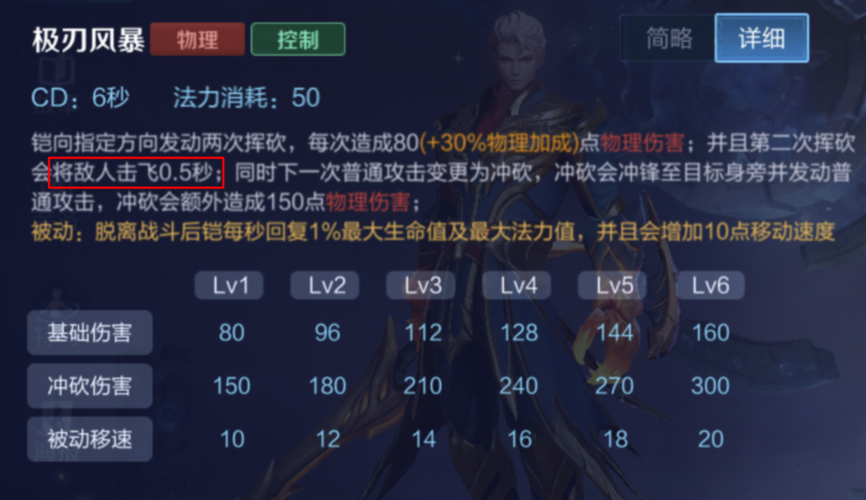 王者荣耀射门角度技巧？王者荣耀技能射程？