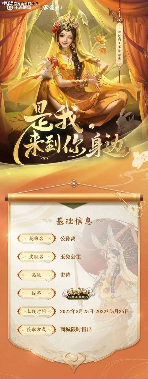 王者荣耀玉兔文案搞笑?王者荣耀玉兔头像框图片?-第3张图片-猴鲨游戏 王者荣耀玉兔文案搞笑?王者荣耀玉兔头像框图片?-第3张图片-猴鲨游戏