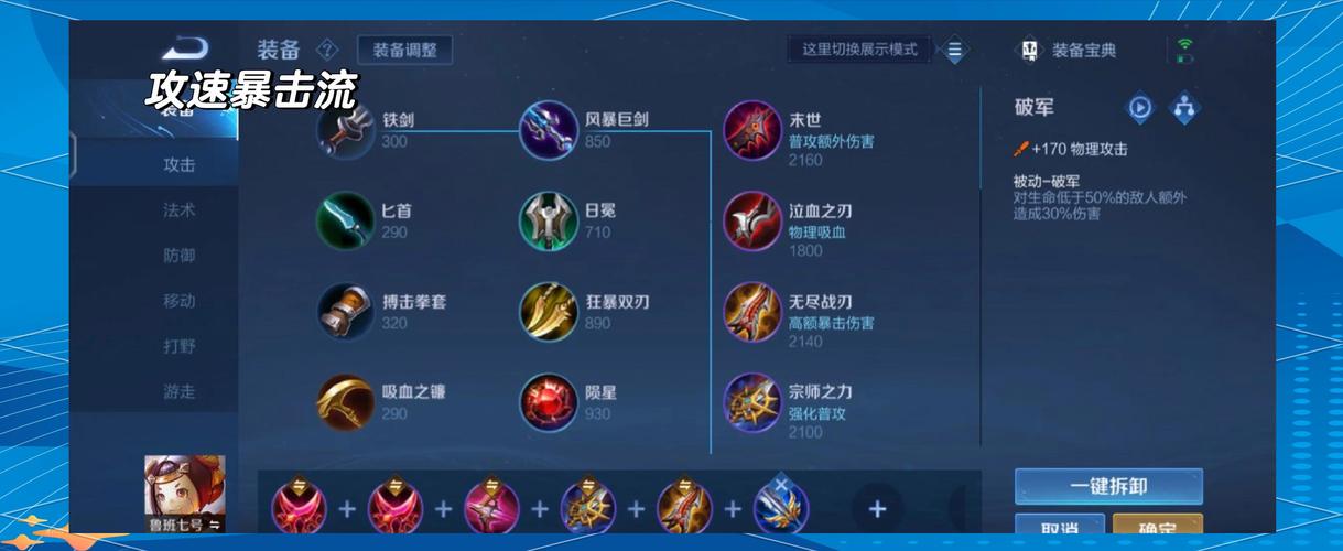 王者荣耀黑曜石怎么选取，黑曜石强度如何？