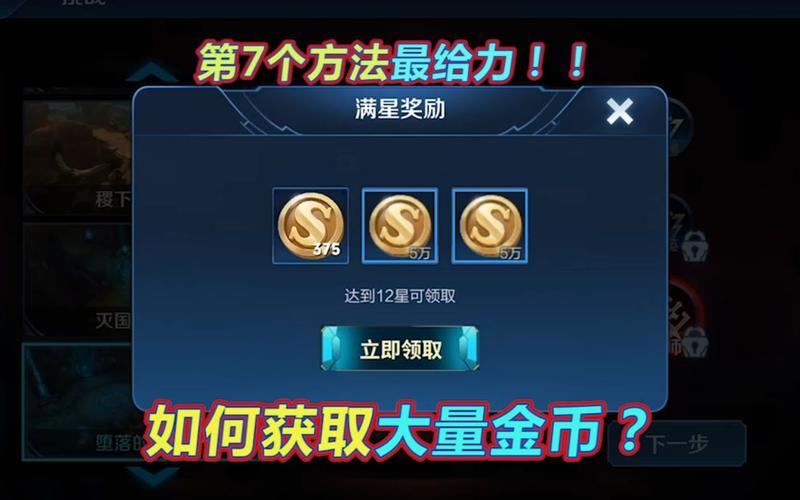 王者荣耀女娲金币获取技巧?王者英雄女娲需要多少金币和英雄碎片?-第5张图片-猴鲨游戏 王者荣耀女娲金币获取技巧?王者英雄女娲需要多少金币和英雄碎片?-第5张图片-猴鲨游戏
