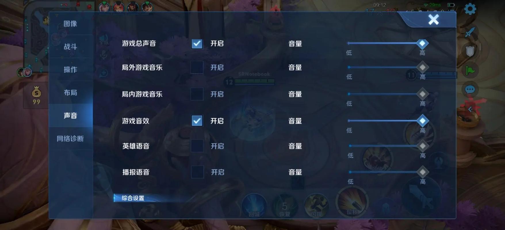 玩王者荣耀听歌技巧,怎么打王者荣耀听歌-第6张图片-猴鲨游戏 玩王者荣耀听歌技巧,怎么打王者荣耀听歌-第6张图片-猴鲨游戏