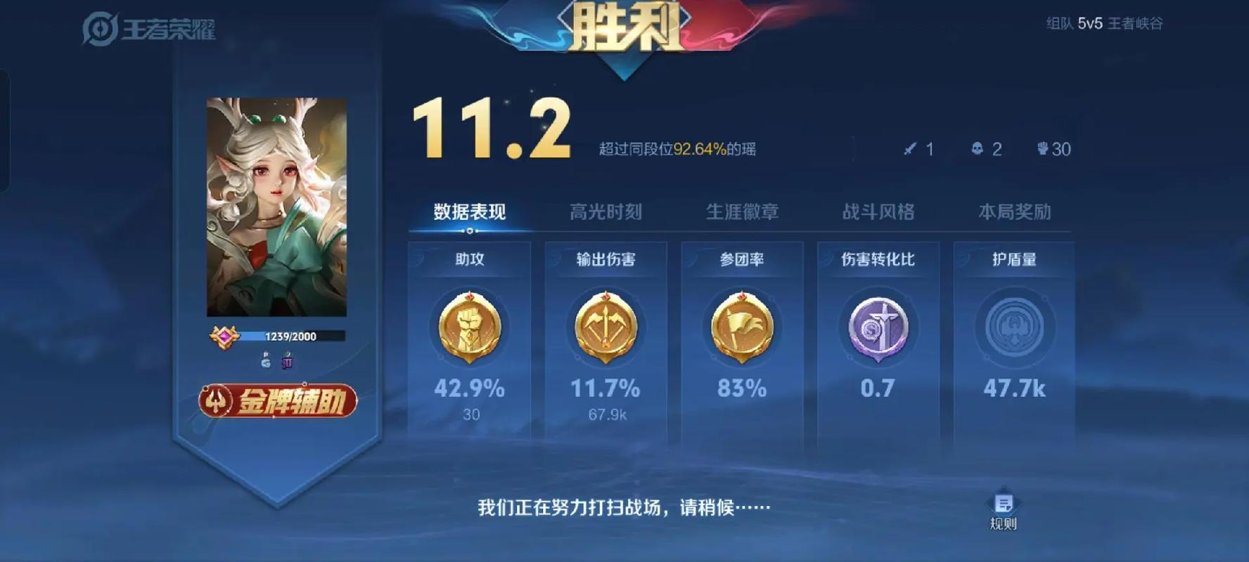 王者荣耀抽猎人发卡技巧,荣耀猎人抽奖-第5张图片-猴鲨游戏 王者荣耀抽猎人发卡技巧,荣耀猎人抽奖-第5张图片-猴鲨游戏