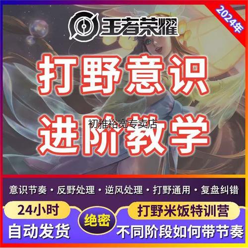 王者荣耀米饭打野思路图,给米饭打野-第4张图片-猴鲨游戏 王者荣耀米饭打野思路图,给米饭打野-第4张图片-猴鲨游戏
