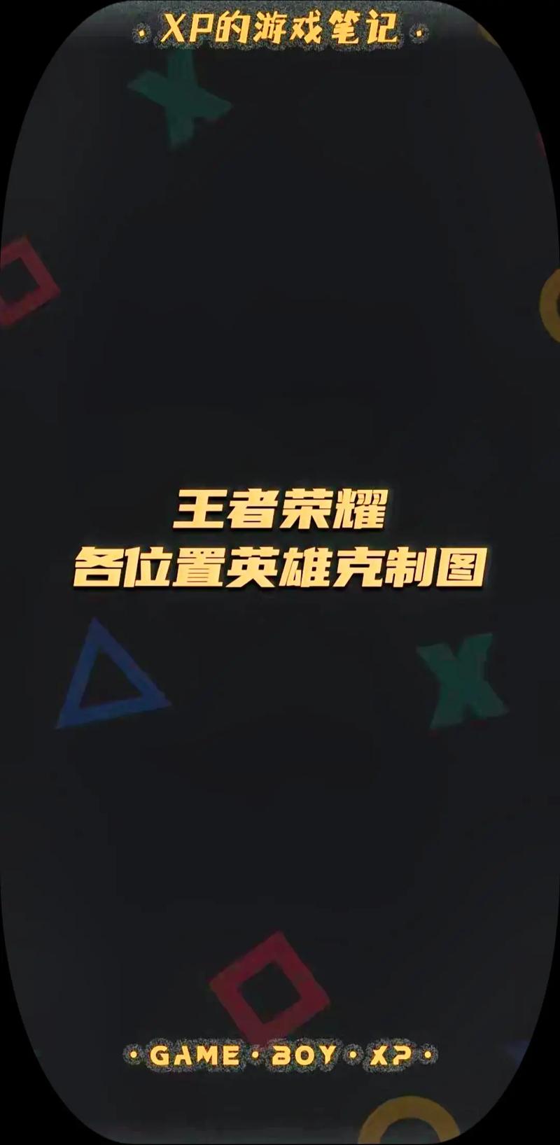 王者荣耀射手男怎么打野,王者荣耀射手打野英雄?-第3张图片-猴鲨游戏 王者荣耀射手男怎么打野,王者荣耀射手打野英雄?-第3张图片-猴鲨游戏