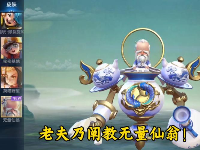 王者荣耀抽奖刘禅技巧,王者荣耀刘禅新皮肤怎么获得?-第2张图片-猴鲨游戏 王者荣耀抽奖刘禅技巧,王者荣耀刘禅新皮肤怎么获得?-第2张图片-猴鲨游戏