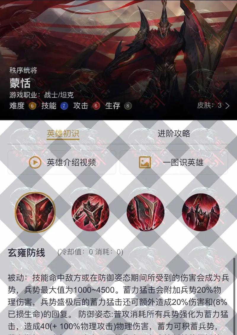 王者荣耀肉蒙恬怎么打野，肉蒙恬怎么打吕布？