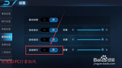 王者荣耀说话技巧大全，王者荣耀说话内容从哪设置？