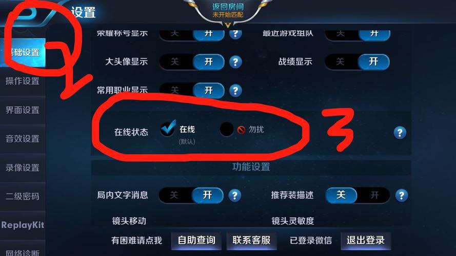 王者荣耀附近怎么关？王者荣耀怎么关附近功能？